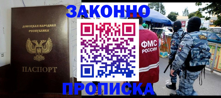 прописка паспорт в Клине