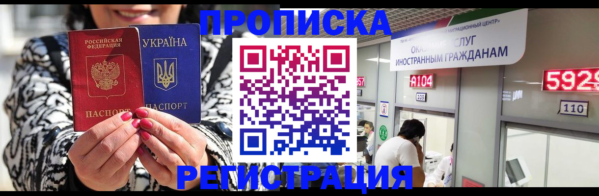 временная регистрация в Клине